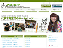 Tablet Screenshot of cp-research.jp